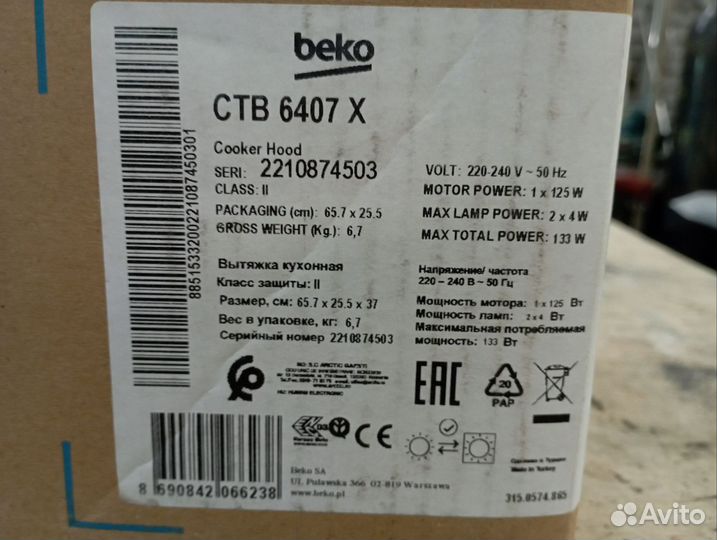 Вытяжка встраиваемая beko ctb 6407 X