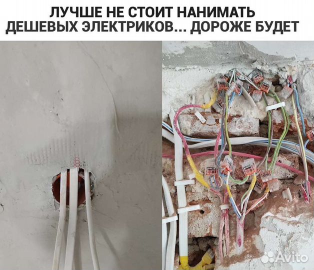 Электромонтаж