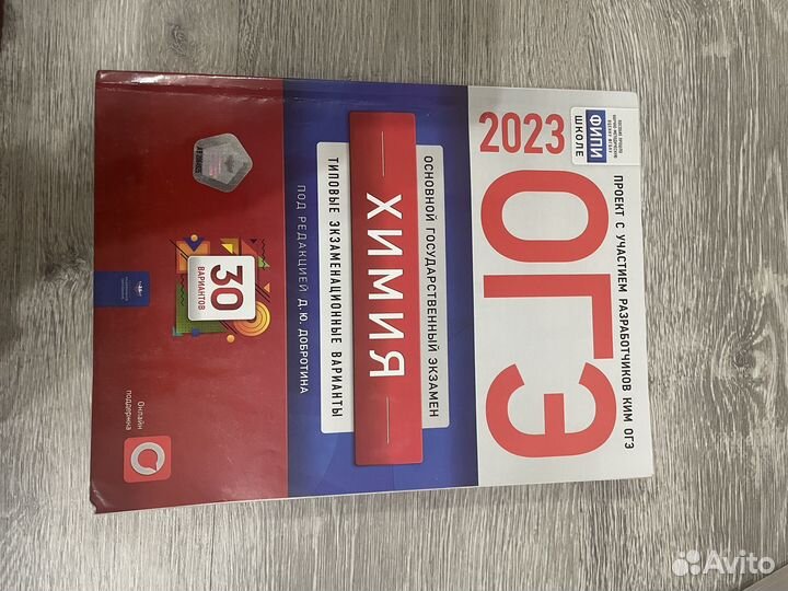 ОГЭ биология химия математика русский общество