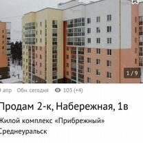 2-к. квартира, 56,4 м², 9/9 эт.