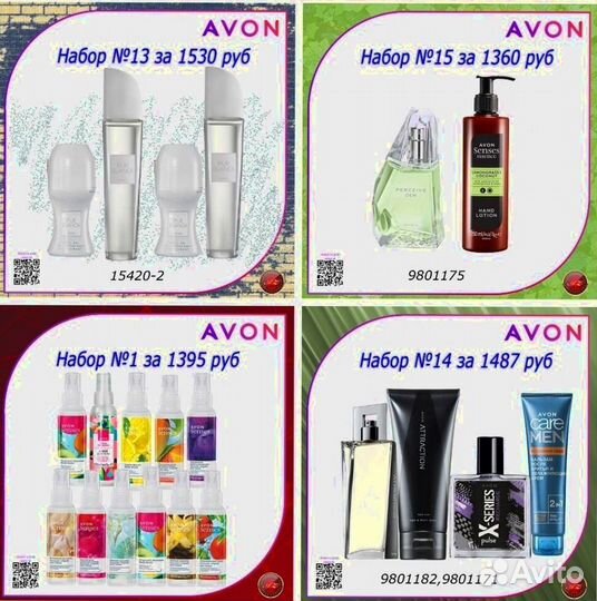 Антивозрастной Avon Комплектовка № Р34/25