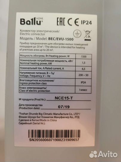 Электрические конвекторы Ballu