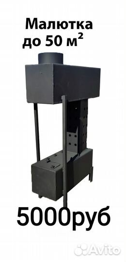 Печь для теплиц