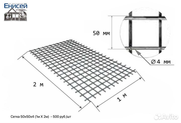 Сетка кладочная 100х100; 50х50