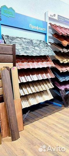 Металлочерепица