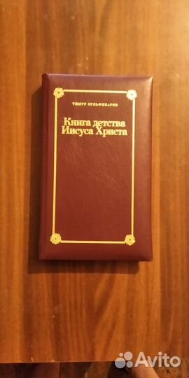 Золотые притчи Ходжи Насреддина. Тимур Зульфикаров