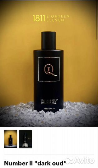 Парфюм унисекс