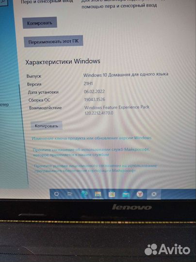 Ноутбук lenovo B590