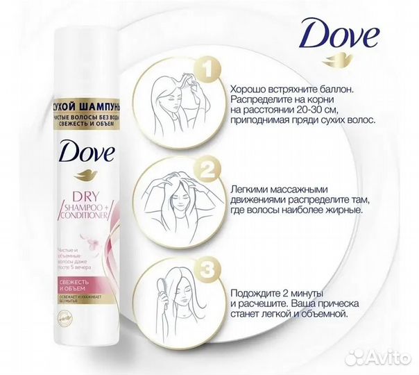 Сухой шампунь Dove