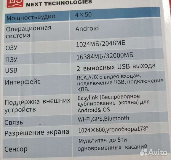 Автомагнитолы 2 din android новый в упаковке
