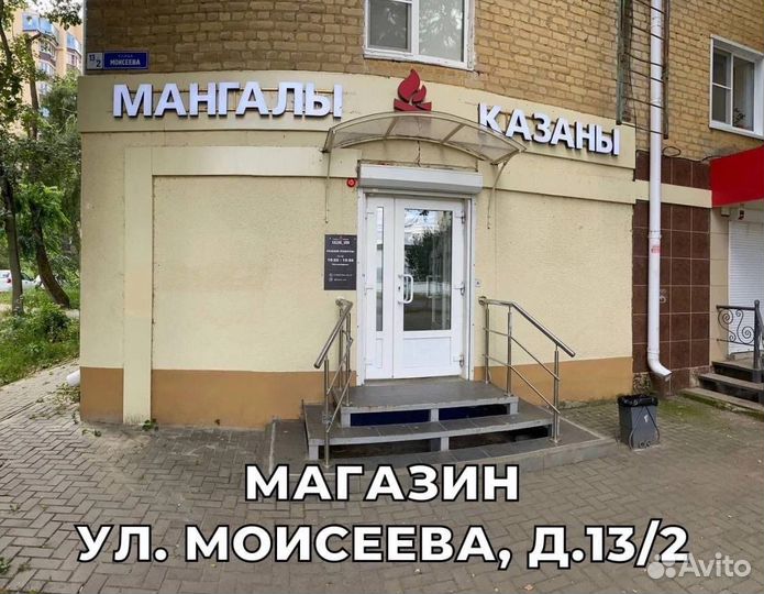 Мангал с крышей