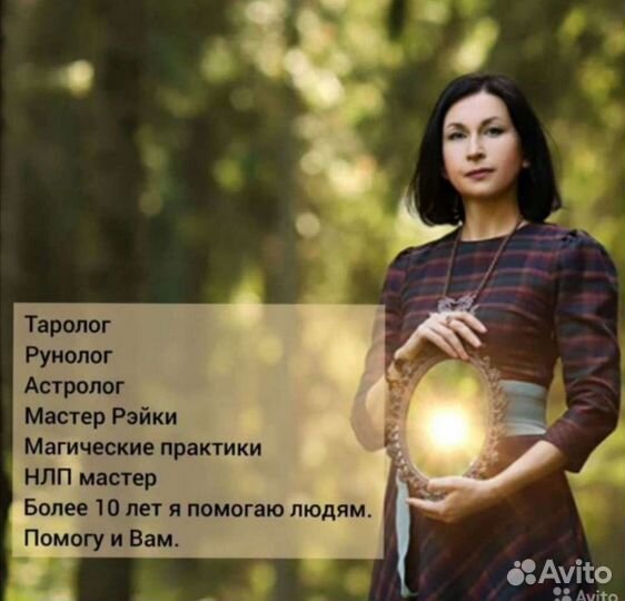 Гадание на картах Таро. Обучение