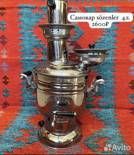 Самовар на дровах