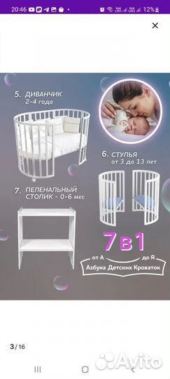Детская кровать трансформер