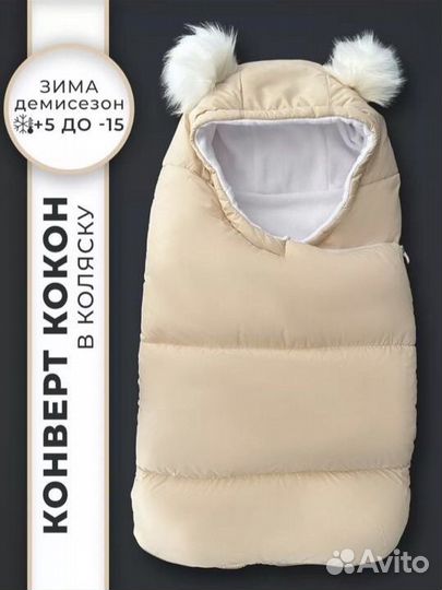 Конверт зимний на выписку новый