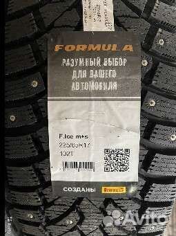 Pirelli Formula Ice 225/65 R17 102T