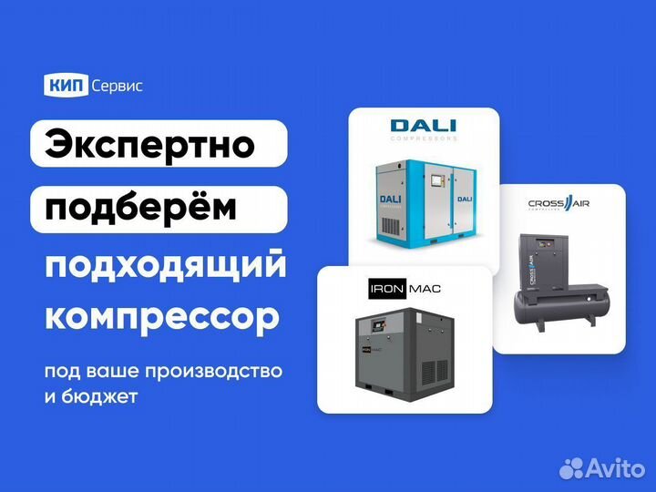 Компрессор винтовой 50/8 Digi WiFi Ironmac