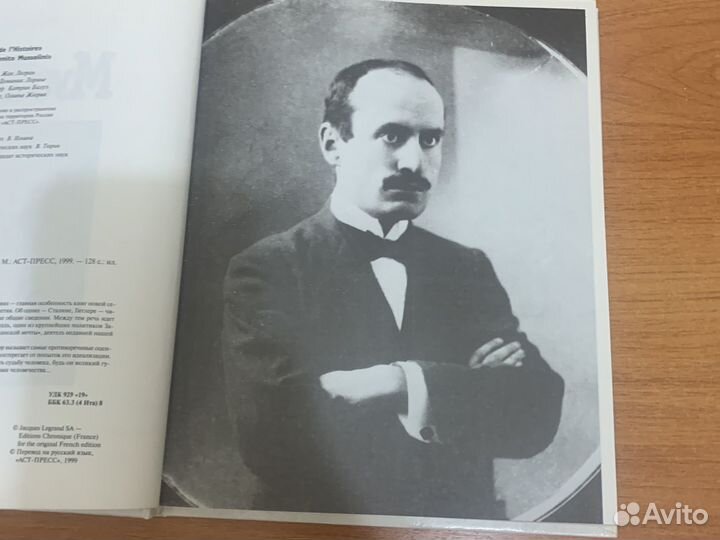 Бенито Муссолини: судьбы XX века, биография