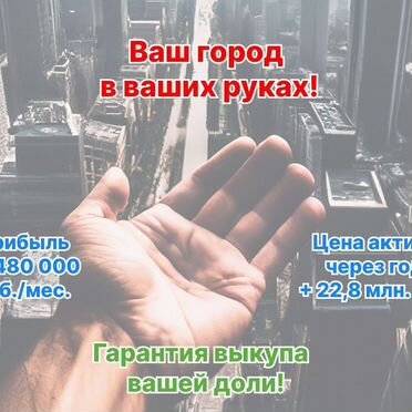 Городская социальная сеть