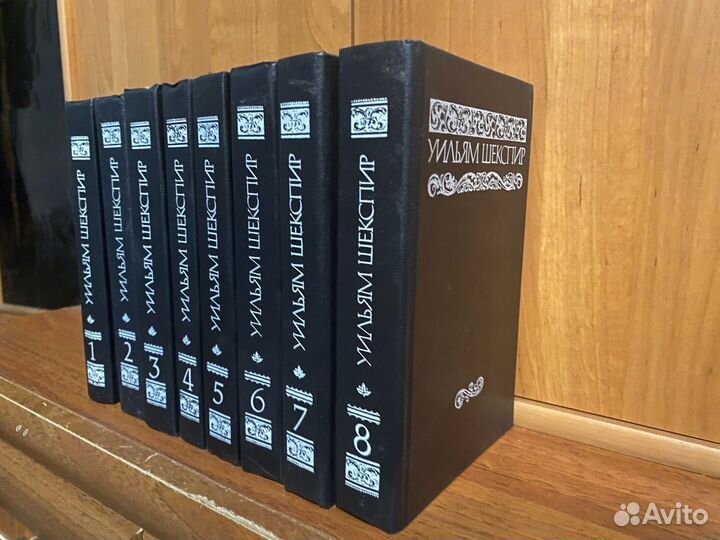 Собрание сочинений Шекспира в 8-ми томах