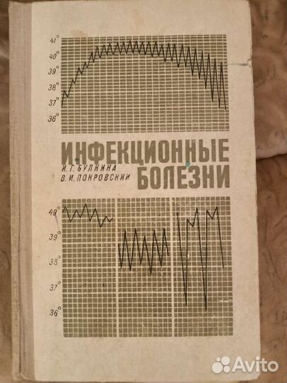 Справочник фельдшера