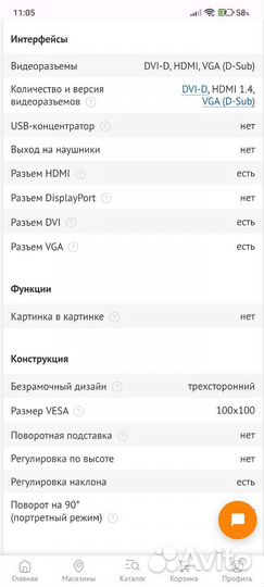 Монитор asus 23,8