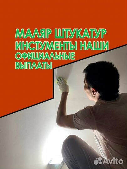 Работа Шпаклевщик по 8 часов