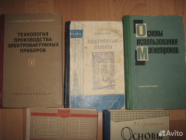 Книги по электронике