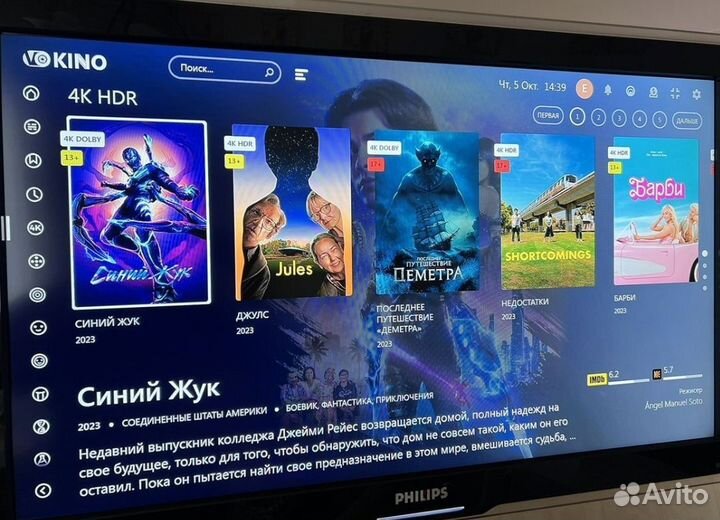 Бесплатный кинотеатр смарт тв SMART tv iptv