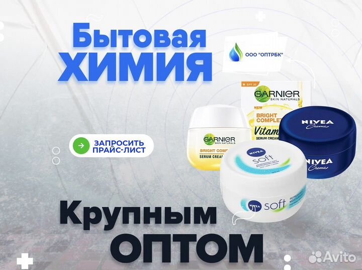 Крем оптом