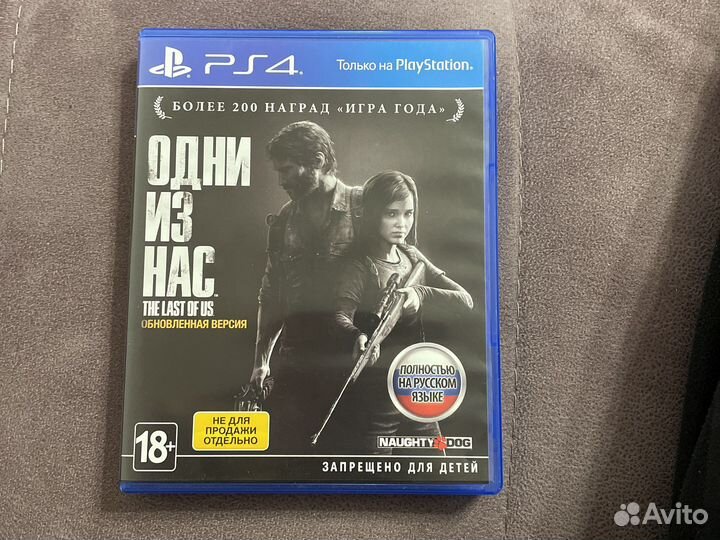 Игры для ps4 Один из нас 1