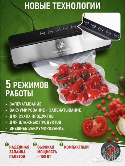 Вакуумный упаковщик Edelshtauff VK-110