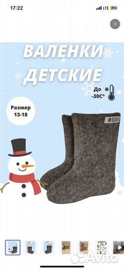 Валенки детские новые