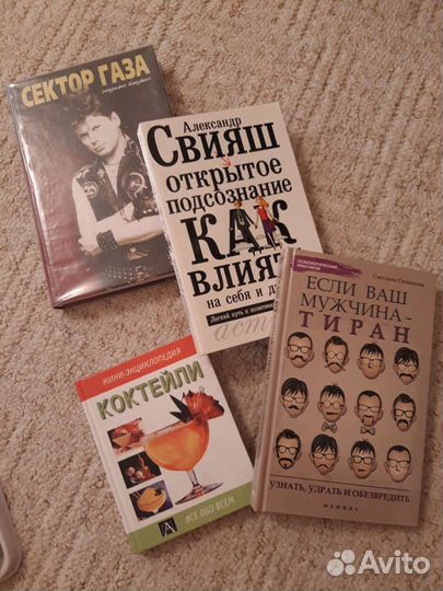 Книги по психологии и другие