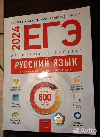 Пособия для подготовки к ЕГЭ