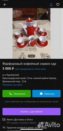 Сервиз кофейный Freiberger Porzellan гдр