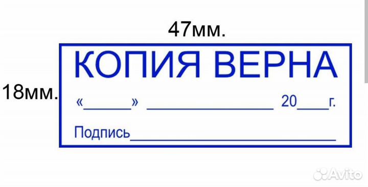 Штамп