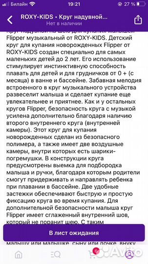 Круг для купания