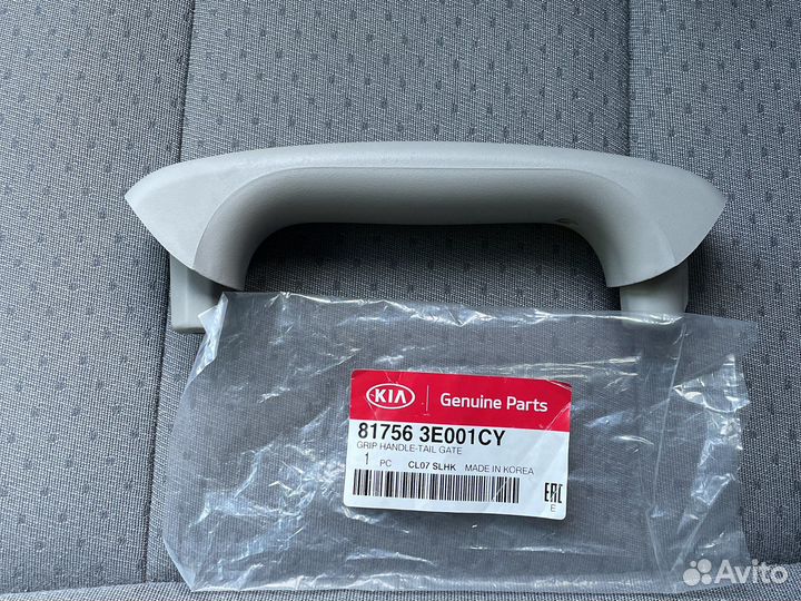 Ручка крышки багажника Sorento BL