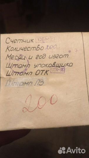 Сбм-21 оптом