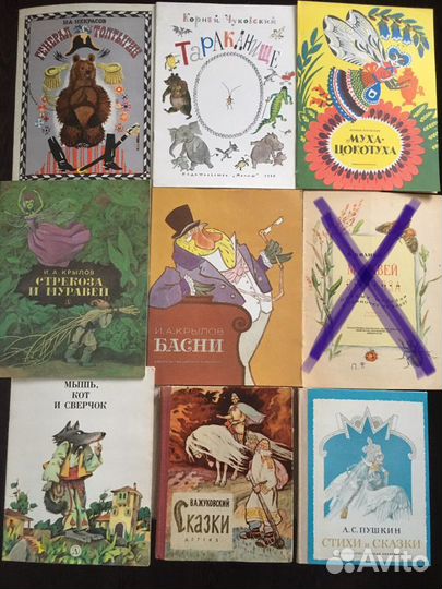Детские книги СССР