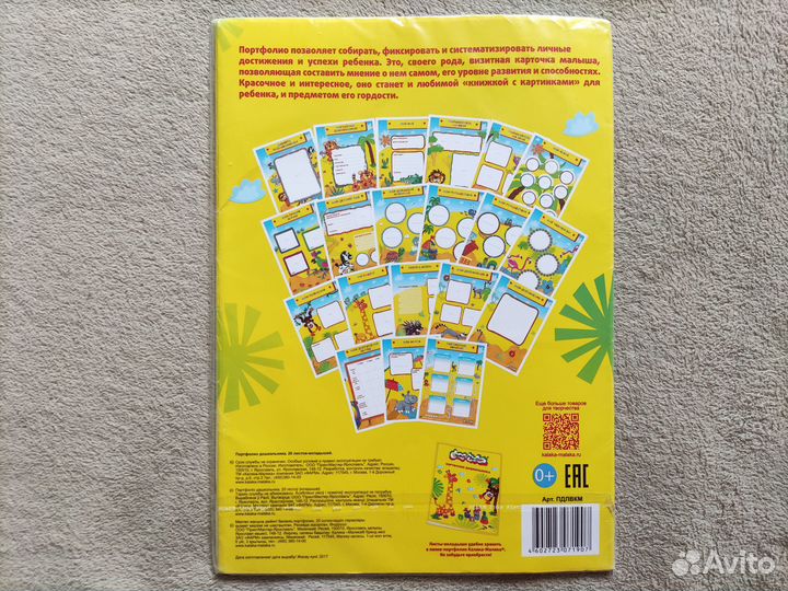 Развивающие и обучающие игры - пособия