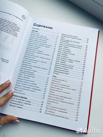 Кулинарная книга новая