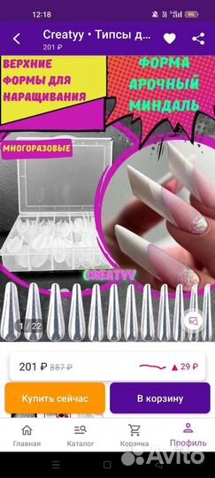 Верхние формы для наращивания ногтей арочные