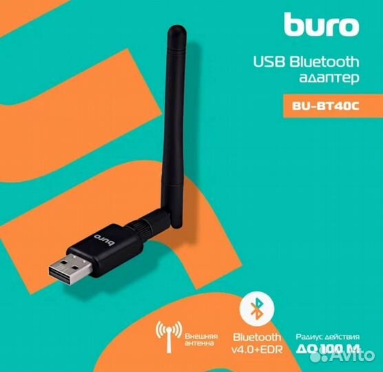 Bluetooth адаптер Buro BU-BT40C, гарантия, новый