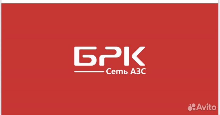 Заправщик АЗС