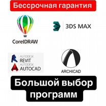 Установка программ на компьютер Word Photoshop, Чита