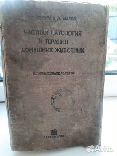 Старые антикварные книги