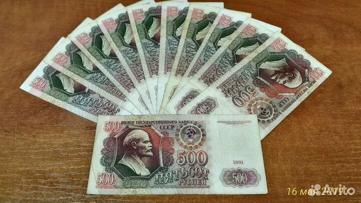 Банкноты СССР