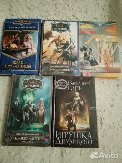 Книги фентези